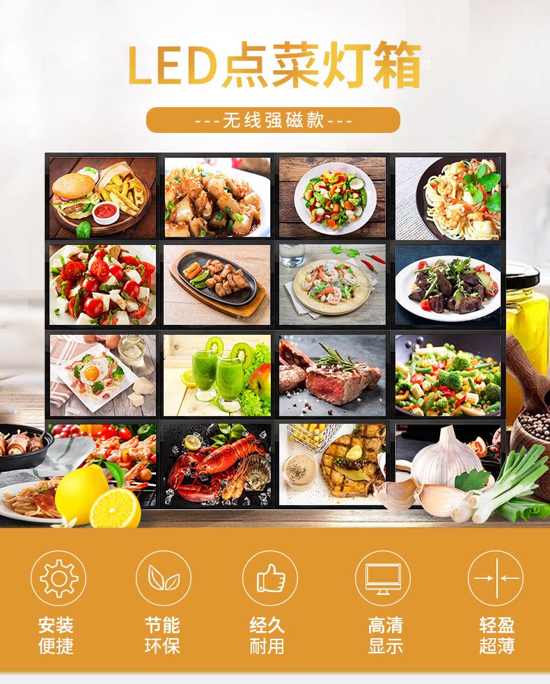 磁吸点菜菜牌菜谱灯箱 饭店挂墙式酒店菜品展示牌发光灯箱
