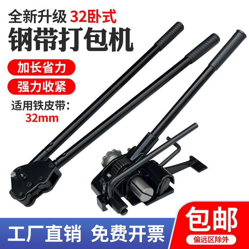 手动卧式32mm铁皮打包机32拉紧器