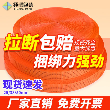编织捆绑带货车货物涤纶紧固绳器38-50涤纶扁带封车绳收紧捆绑绳