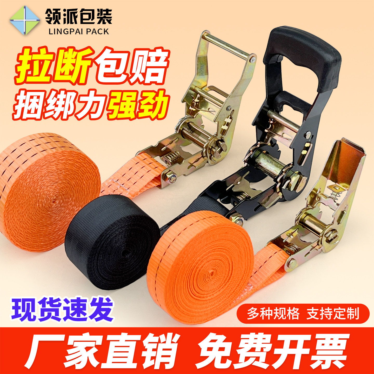 涤纶捆绑带货物紧绳器汽车用绑带图片