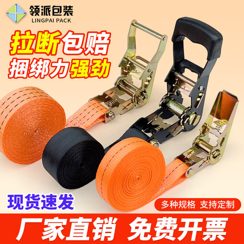 涤纶捆绑带货物紧绳器汽车用绑带