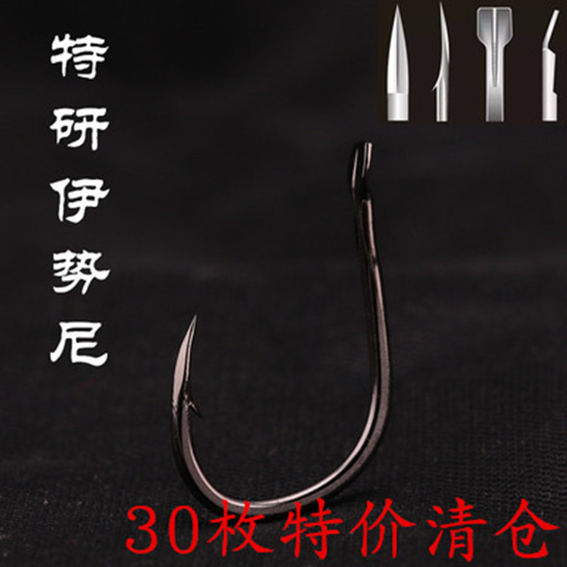 特研伊势尼钓针日本草鱼散装鱼钩