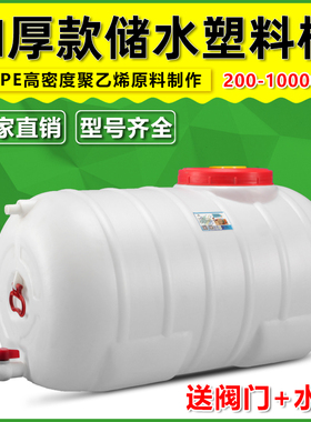 加厚大容量卧式圆形塑料桶大号储水箱200L吨桶带盖水罐机械设备桶