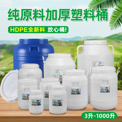 加厚加大带盖塑料桶储水桶