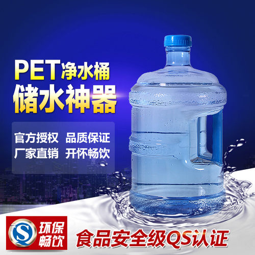 家用食品级手提式纯净水桶7.5L