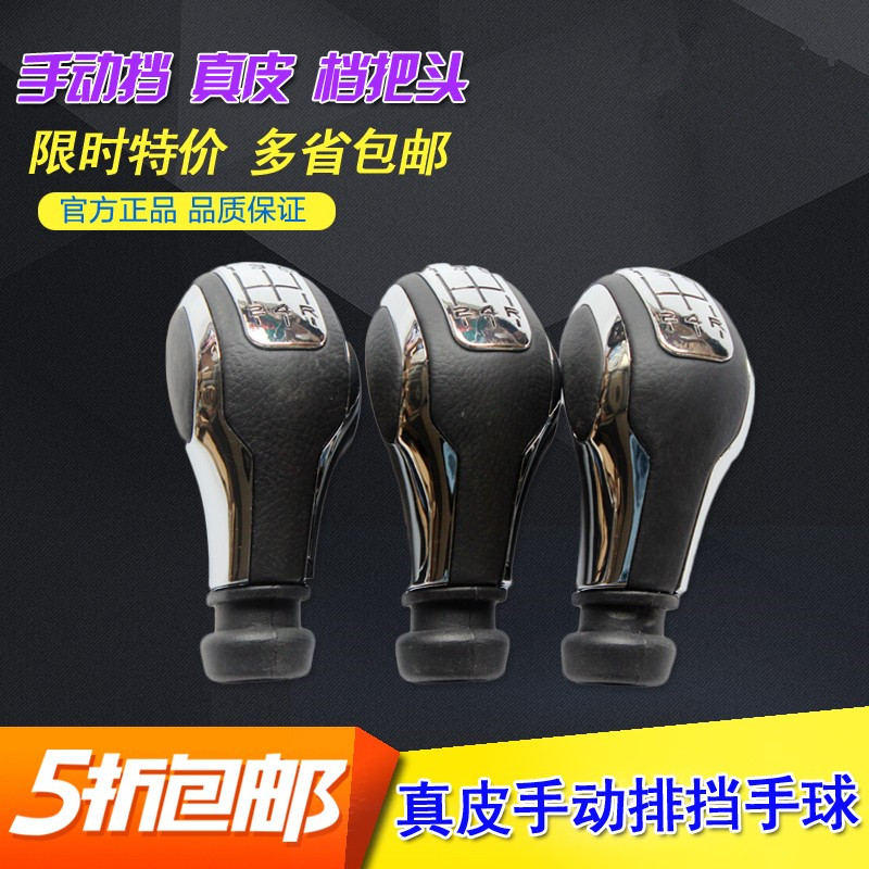 标志408东风标致307世嘉206爱丽舍308 C2排挡头手球档把头排档头