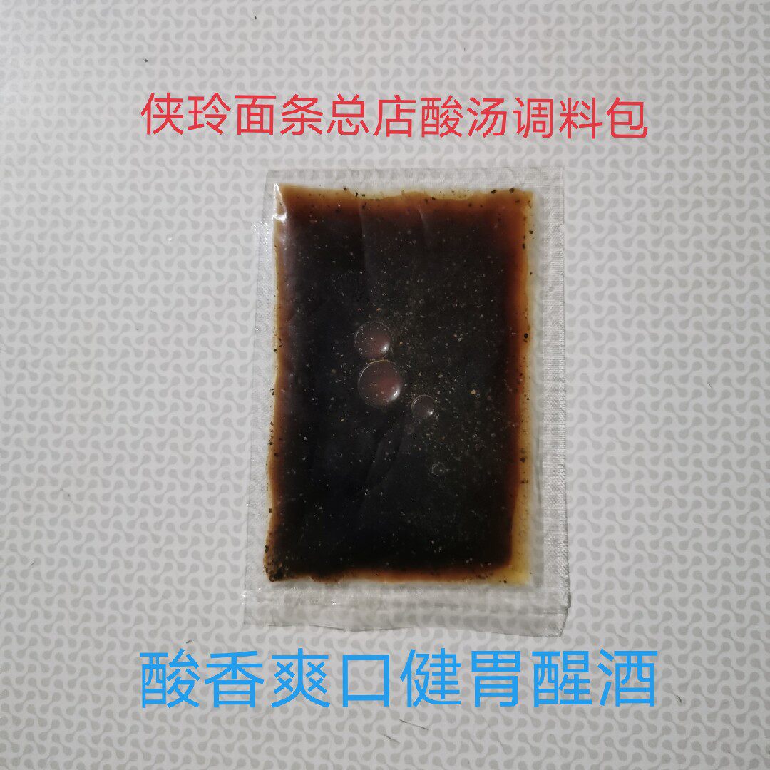 酸汤调料包酸爽可口即食健胃醒酒佳品（单拍不发货）