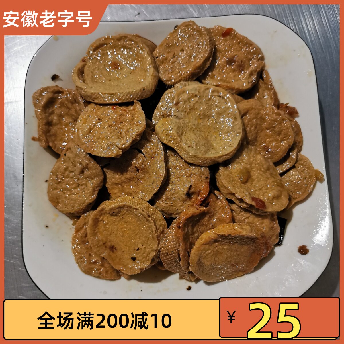 红烧油炸五香素鸡500克新鲜纯素大豆卷劲道可口带汤开袋即食