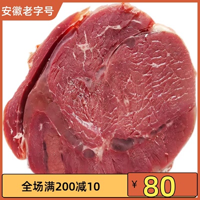 熟食五香真空包装健身腱子肉