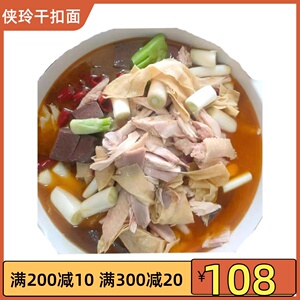 涡阳特色美食椒麻鸡整只熟食真空包装配送豆皮、海带丝和汤料包