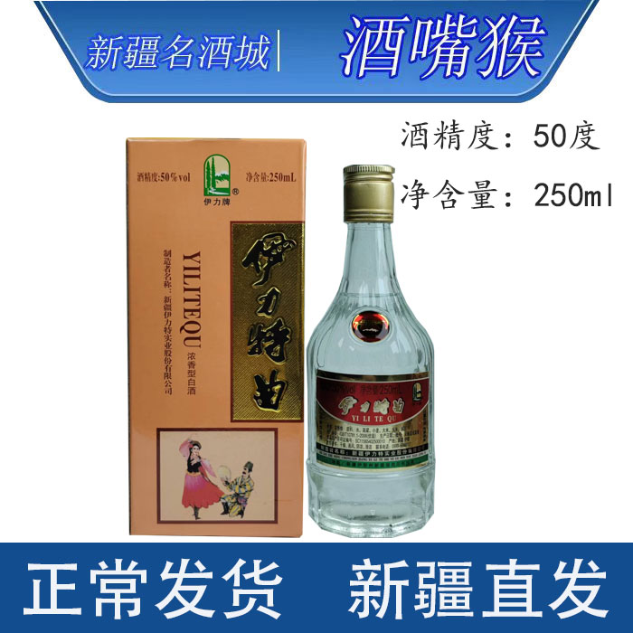 新疆伊力特曲跳舞特50度*1瓶*250ml浓香型白酒纯粮酿造