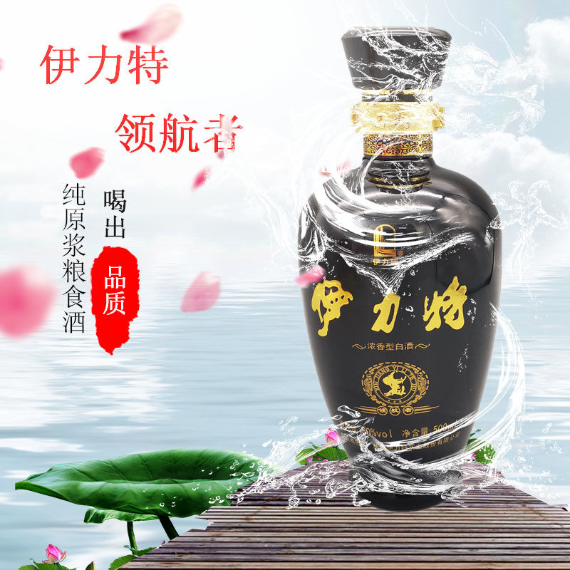 伊力特 伊犁 伊利 黑小领航者  新疆白酒 纯粮酿造 50度 500毫升