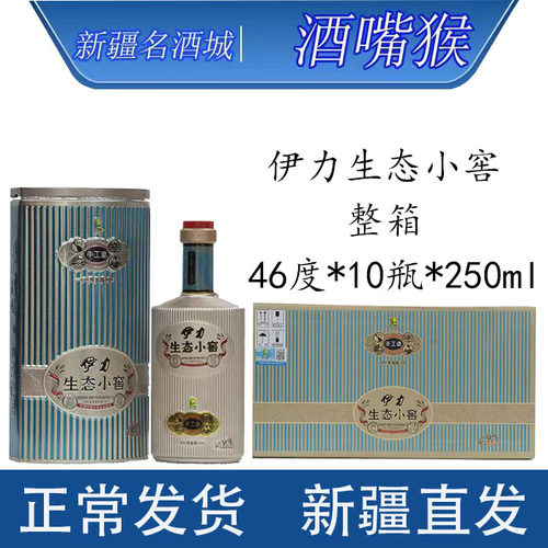 伊力生态小窖整箱特香型白酒