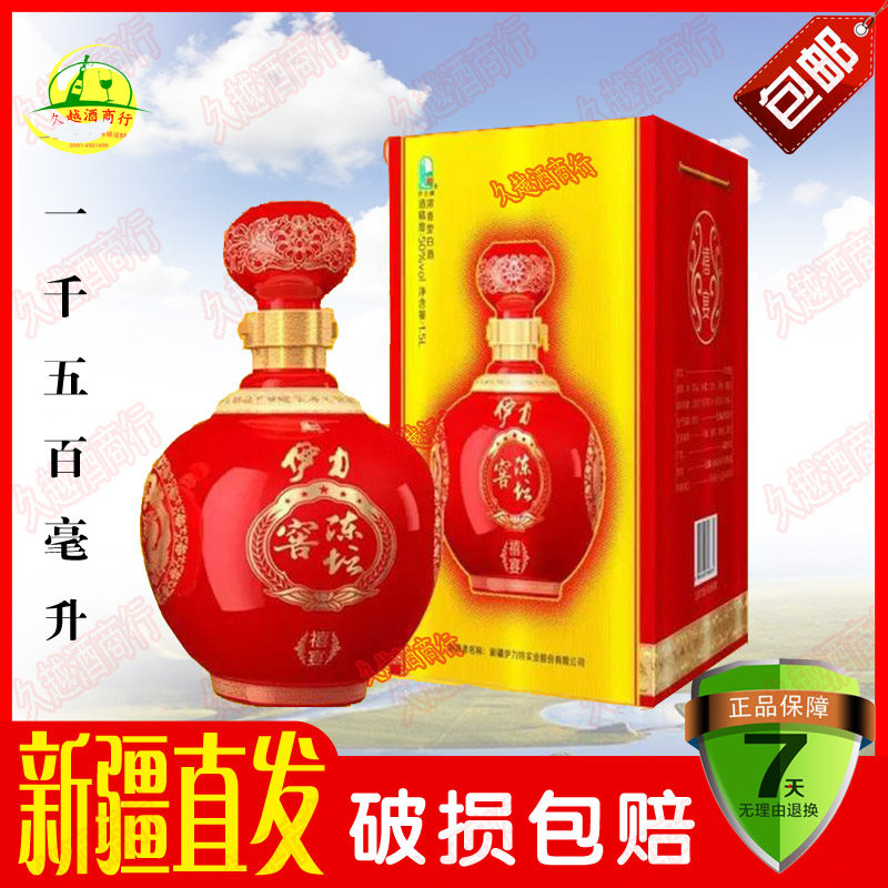 新疆 伊犁特产 伊力特 50度伊力陈坛窖喜宴 1500ml 浓香型 包邮