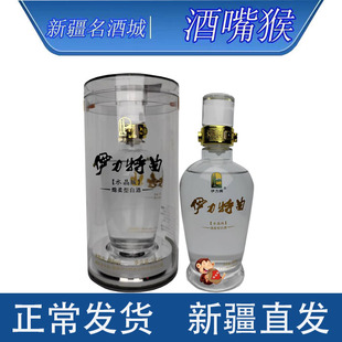 新疆46度伊力特曲水晶版棉柔型白酒250ml
