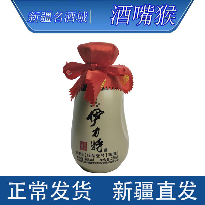 伊力特曲46度纯粮酿造棉柔型白酒图片