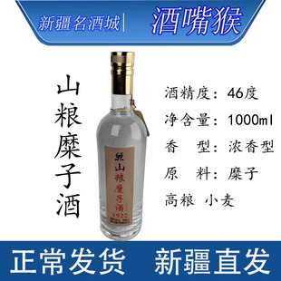 新疆木垒1922山粮糜子酒46度*1瓶*1000ml浓香型白酒