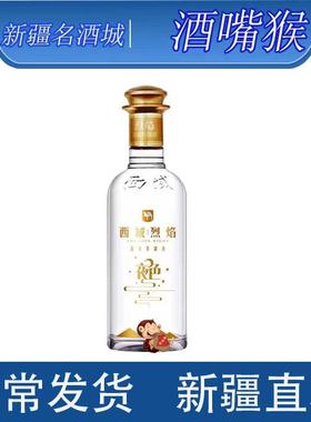 52度西域烈焰夜色葡萄蒸馏酒500ml单品