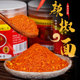贵州五香辣椒面马辣烙锅辣椒干碟蘸料麻辣辣椒面