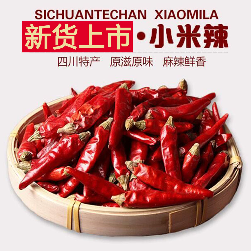 四川特辣贵州500g七星椒包邮