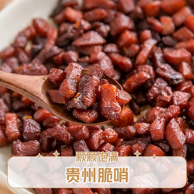 贵州贵阳特产小吃脆哨