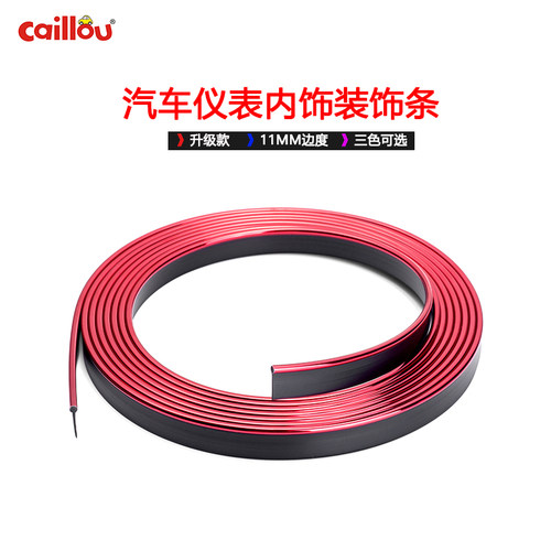 装饰条汽车内饰CAILLOU