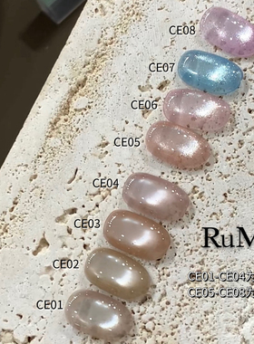 一色一备案 RuMia猫眼胶瓷白玻璃珠小灯泡晶石冰晶果冻甲油胶3g