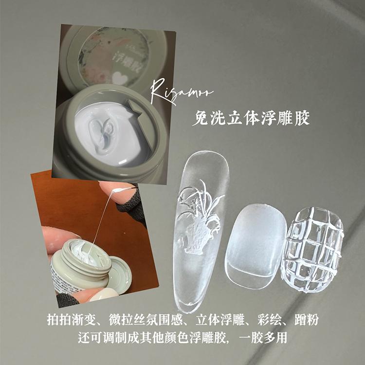 Risamoo免洗立体浮雕胶美甲甲油胶拍拍渐变彩绘印花转印可蹭粉