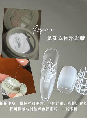 Risamoo免洗立体浮雕胶美甲甲油胶拍拍渐变彩绘印花转印可蹭粉