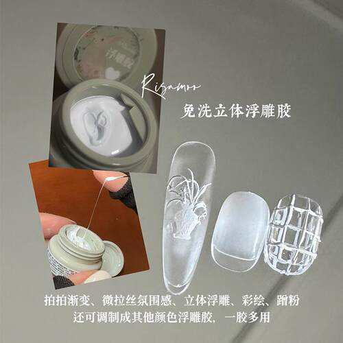 正规备案Risamoo免洗立体浮雕胶美甲拍拍渐变彩绘印花转印可蹭粉
