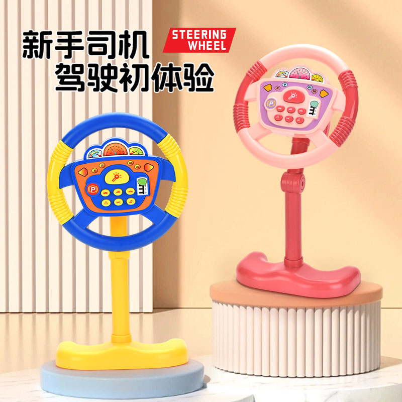 儿童智益车载方向盘玩具安全座椅汽车后座仿真模拟驾驶器男女孩图片