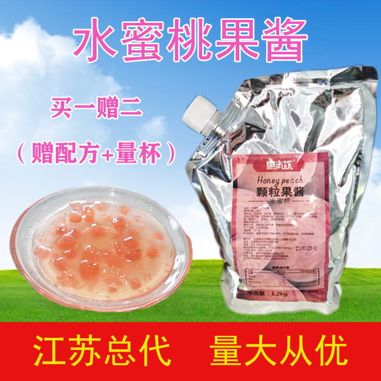 Huishang Drink Jam honey peach Jam fruit juice drinks FIB Water-ice tea with milk FIB Milk shake specialin the Agri rice/Dried foods/Condiment , Condiment/Jam/Salad , Jam  category - from Buy2taobao.com to provide professional Taobao agent buy service