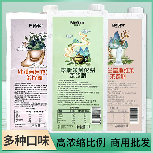 美滋乐翠妍茉莉花茶1L