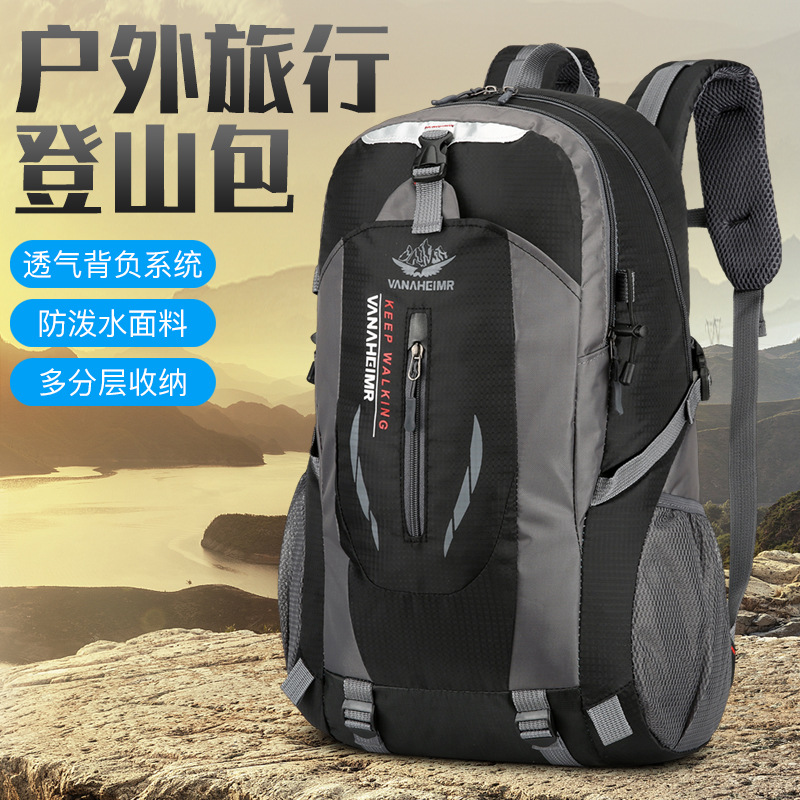 飞莎新款户外双肩包露营登山包徒步防泼水双肩包男款休闲运动背包