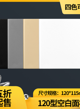 灰色120型大空白面板12厘米*12厘米遮挡板封洞板粘贴安装黑色