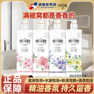 西亚斯沐浴露洗澡家庭装持久留香72小时香水排行榜第一名男女通用