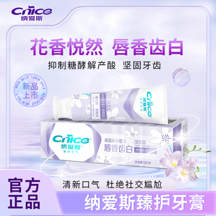 纳爱斯牙膏亮白口气国货老牌子2025热卖正品美白去黄去口臭抗过敏