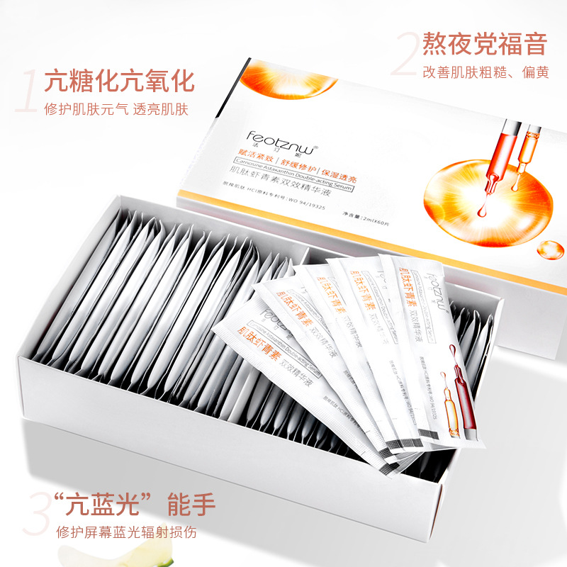 熬夜救星！60片虾青素抗老精华液