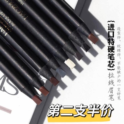 好妆砍刀拉线眉笔防水自然持久不脱色白色定位防麻化妆纹绣师专用