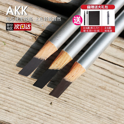 赠20元礼包akk木杆眉笔防水持久