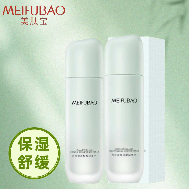 美肤宝水份源玻尿酸精华水正品