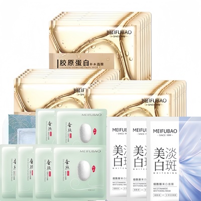 美肤宝补水保湿美白面膜贴正品