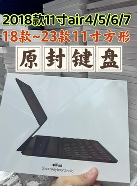 Apple苹果原装正品M4/M3/M2 air键盘式双面夹键盘ipad 壳18款Pro11/Air4/5/6/7