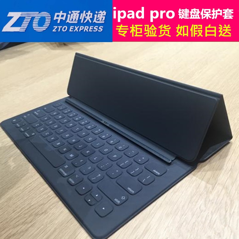 官方iPad Pro12.9寸键盘pro 9.7套智能原装磁吸壳smart keyboard 3C数码配件 平板电脑外接键盘 原图主图