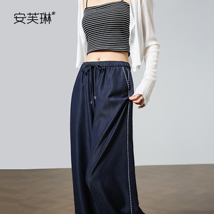 安芙琳【天丝软牛仔】丹宁蓝阔腿裤女春夏新品薄款慵懒风直筒裤子