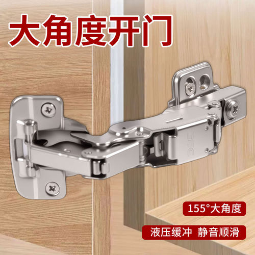 衣柜155度液压阻尼铰链