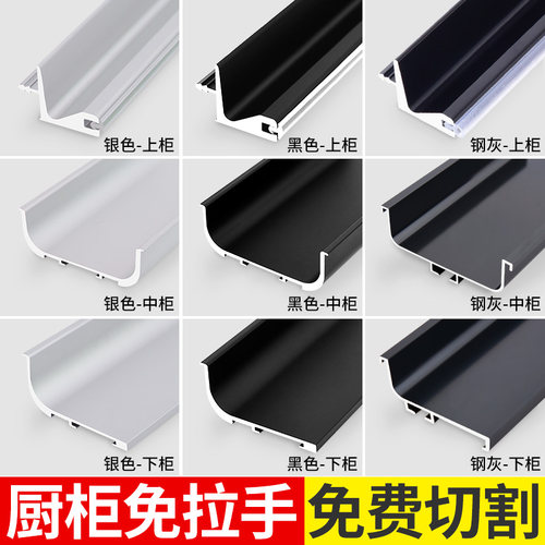 橱柜嵌入式隐形免拉手无拉手设计