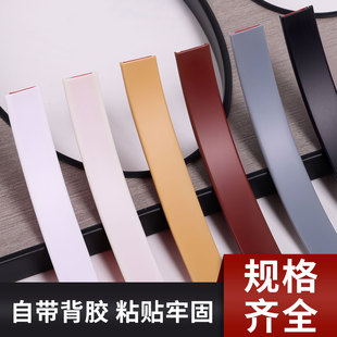 木板封边条自粘全屋定制厨房橱柜开孔封边条家具桌子柜子包边条
