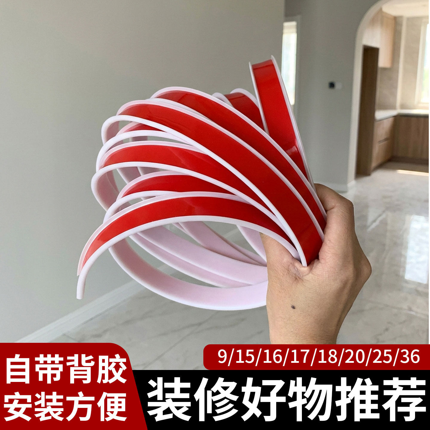 木板板材封边条自粘U型桌椅门收边装饰封边家具橱柜衣柜软包边条,基础建材,封边条,淘宝优惠券,粉丝福利购,淘宝优惠卷