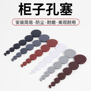 衣柜铰链孔遮丑盖家具螺丝卡扣式孔塞美观装饰盖面板圆形堵头盖子